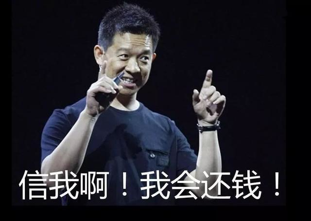 贾跃亭还钱了,乐视汽车起死回生?