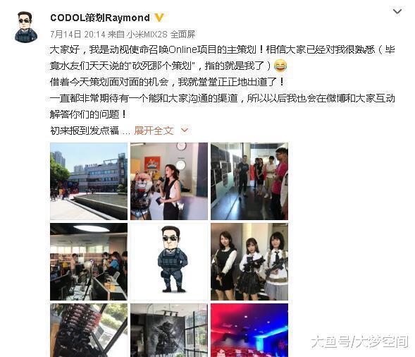 DNF玩家怒怼策划史派克, 同公司CODOL策划