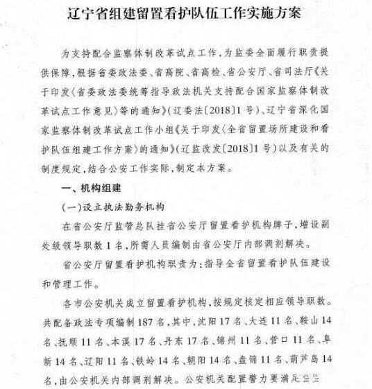 各地辅警编制改革已经开始,辅警可以转为人民