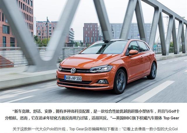 超级小型车POLO欧洲试驾, 空间质感媲美GOLF, 两点缺陷能否接受?