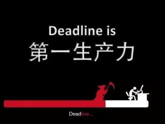 英国留学千万不要挑战deadline!