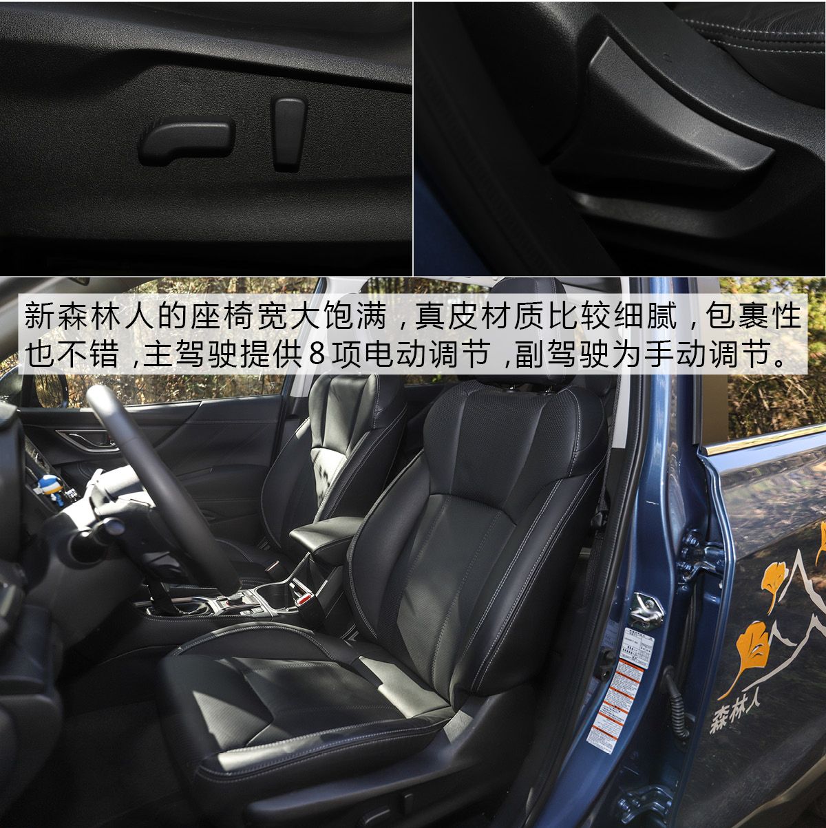 技术宅的自我修养 试驾新一代斯巴鲁森林人 坚守会得到认可吗?