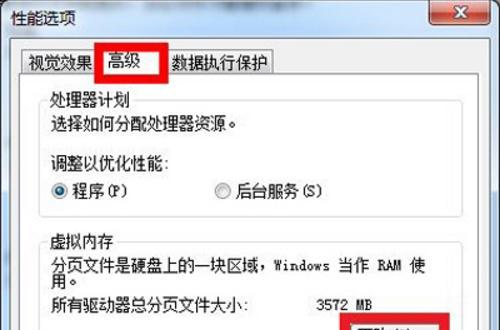 win7系统玩dnf画面卡住怎么办 win7玩dnf画面卡