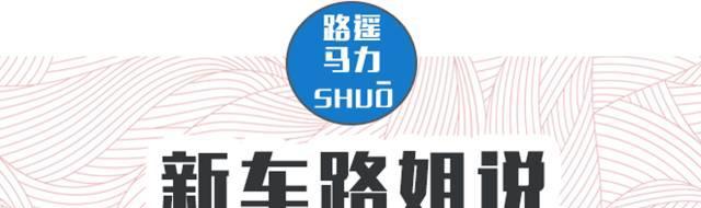 时过境迁 新一代别克君威能否再续当年辉煌？