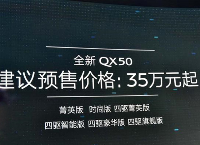 黑科技满满的VC-T足以支撑一台没有加长的QX50吗？