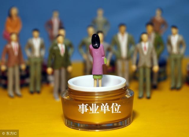 事业单位的合同工与临时工有什么区别? 看完你