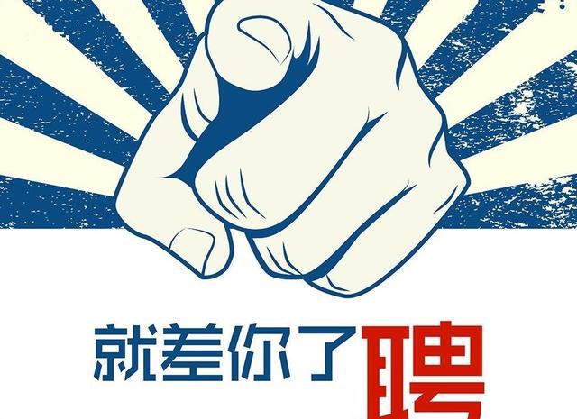 东营招聘|东辰集团诺德全球进口商品中心招聘