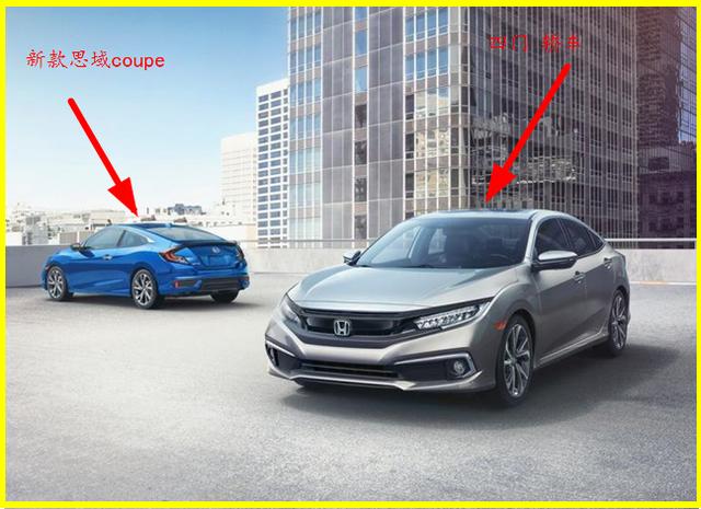 2019款思域两车型曝光,四门三厢偏雅阁化,两门Coupe运动远超CC