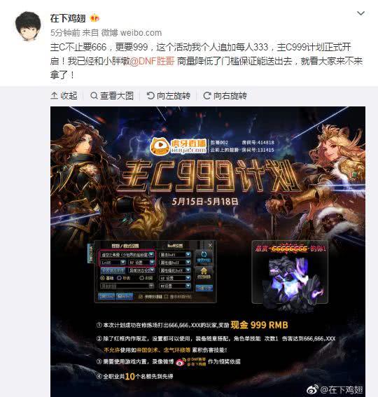 DNF:胜哥和鸡翅签约虎牙,还艾特了旭旭宝宝