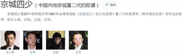 阔太王艳复出竟是为保地位