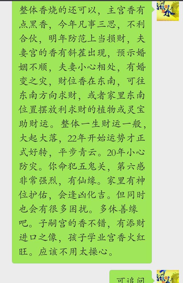 再谈出道仙与出马仙的修炼区别