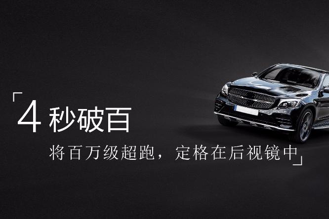 比宾利添越还快的国产SUV！科技值1000%