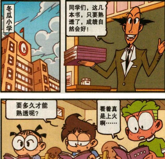 星太奇:高茜"吃书"觉得味道很好,星太奇却吃出"臭袜子