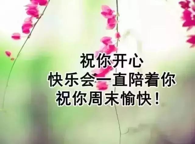 天一网站的朋友们,周日愉快!
