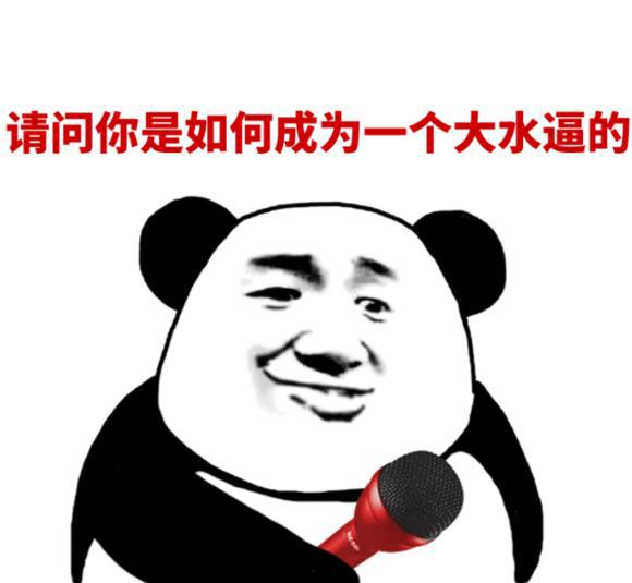 斗图:老司机开车了,快上车