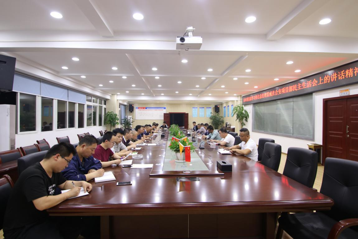 铁建重庆东环精神传达雷威在合安项目部a精神生活的讲话别墅项目的租赁老界岭图片