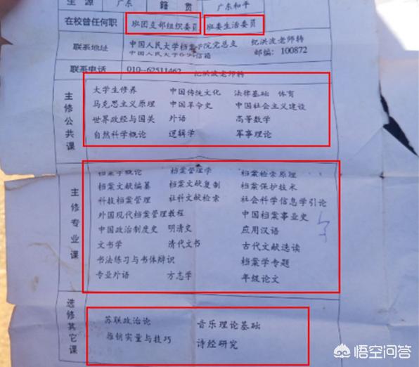 人民大学94级毕业生伍继红，沦为山区低保户，生6子，赤贫！