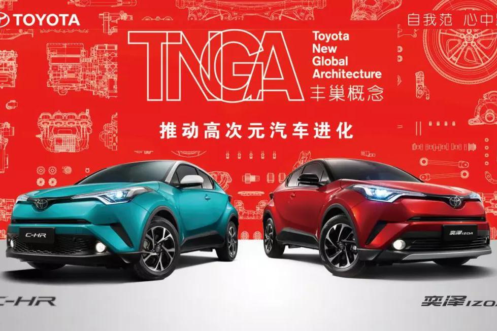 大人也要过六一，丰田全新TNGA丰巢概念大玩具请查收