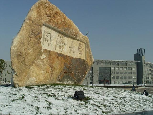 同济大学为什么真的不如当年那么有名了？被称为没落贵族