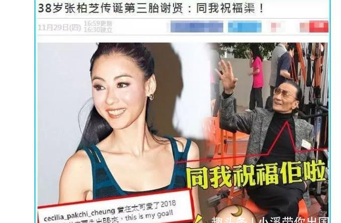 港媒爆张柏芝生三胎,孩子父亲比张柏芝大27岁