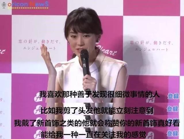 新垣结衣也想结婚？几位日本女星择偶条件公开！你我还有机会……