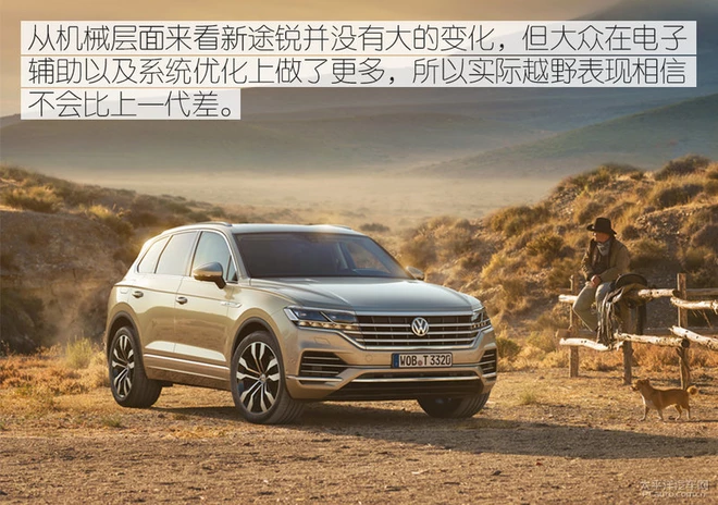 能成为品牌的旗舰SUV,全新大众途锐都搭载了哪些黑科技?