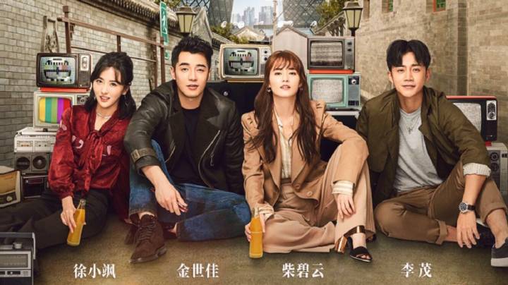 电视剧我们的四十年