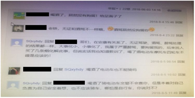 男子醉驾取保候审 造谣称:送了几条烟摆平被拘