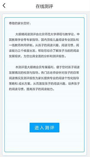 爱阅大眼睛“阅读测评”、“专业导读”栏目正式上线啦！
