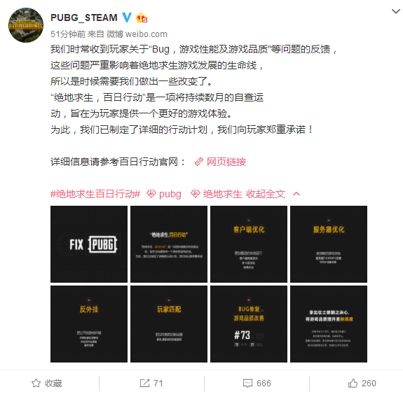 最多坚持100天,绝地求生发起百日行动被网友调