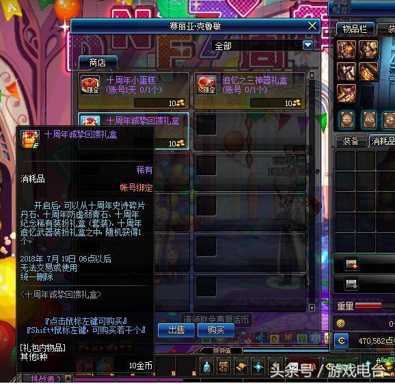 DNF十周年在线活动详解:我怎样才能领到史诗