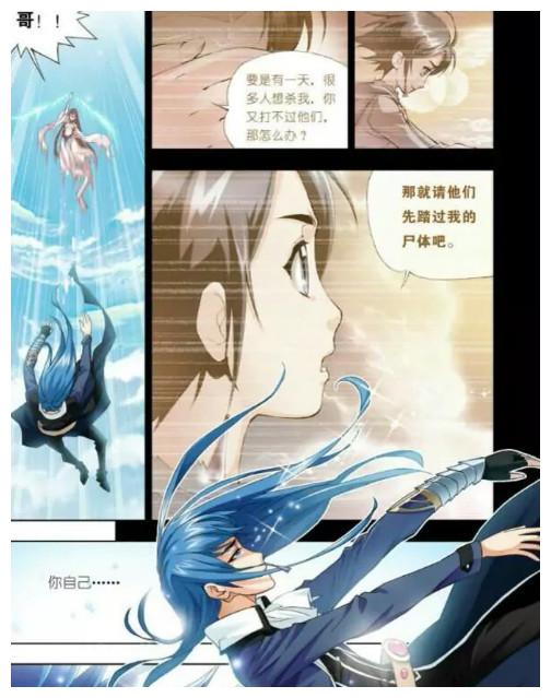 斗罗大陆:回忆之小舞祭献,唐三步唐昊后路,这一话看哭