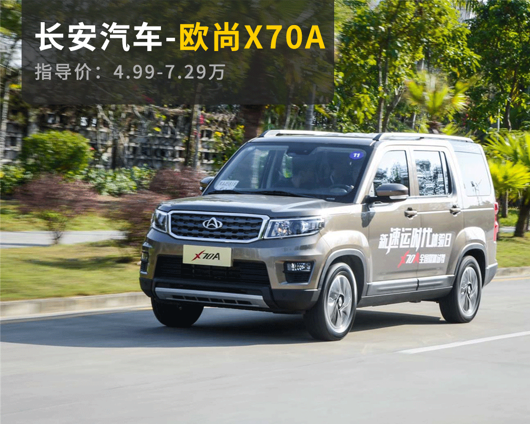 手持3万买了这些车,拉人载货无压力,还能赚不少钱!