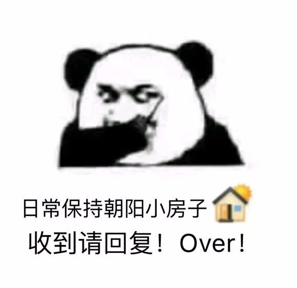 歪歪歪 收到请回复OVER