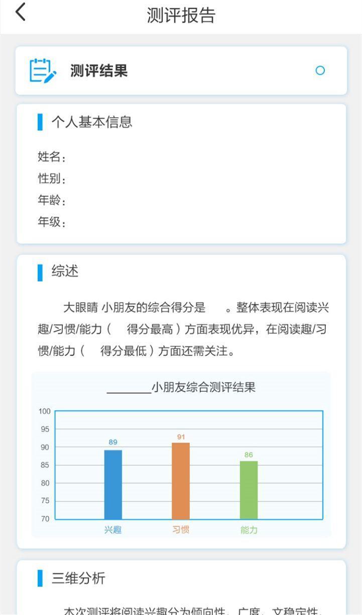 爱阅大眼睛“阅读测评”、“专业导读”栏目正式上线啦！