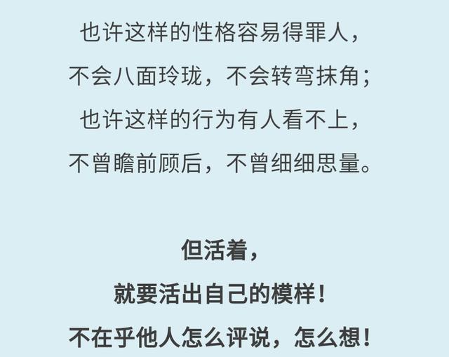 没有心机的人,活得最开心!