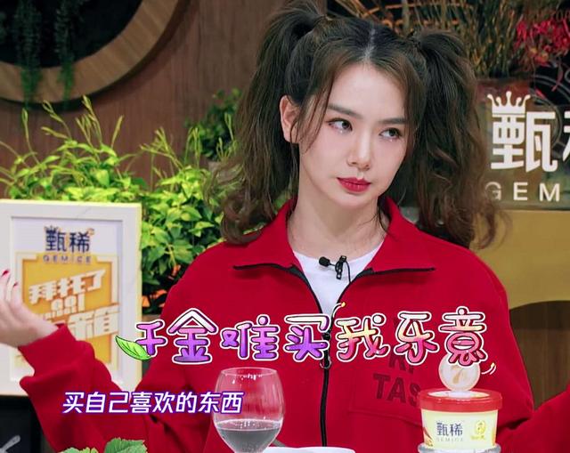 戚薇买了一冰箱的古董香水，何炅觉得很浪费，她的回应太霸气了！