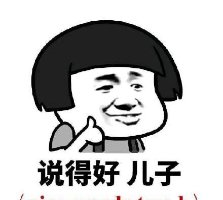爆笑斗图表情包做我男朋友好不好