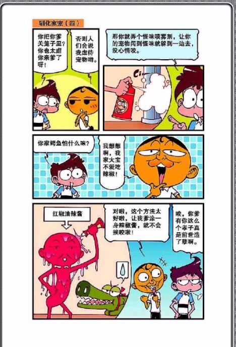 星太奇:高茜的小猫撕衣服,奋豆的小鳄鱼竟啃坏"六个爹"