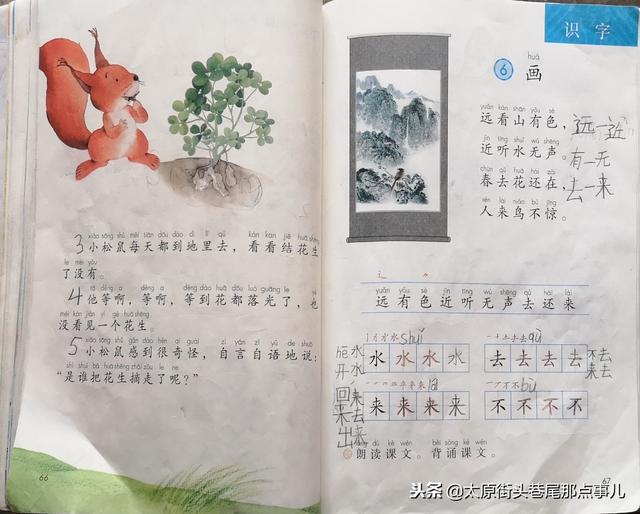 实拍最新版小学一年级语文课本,看看有几篇内容是你学