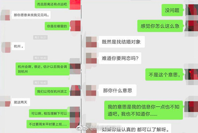 杭州一程序员相亲遇到美女酒托 识破套路要回酒钱