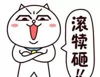 9个搞笑段子和10个表情包,总有一款适合你!