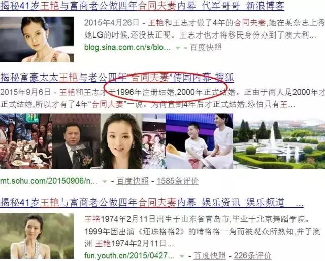 阔太王艳复出竟是为保地位