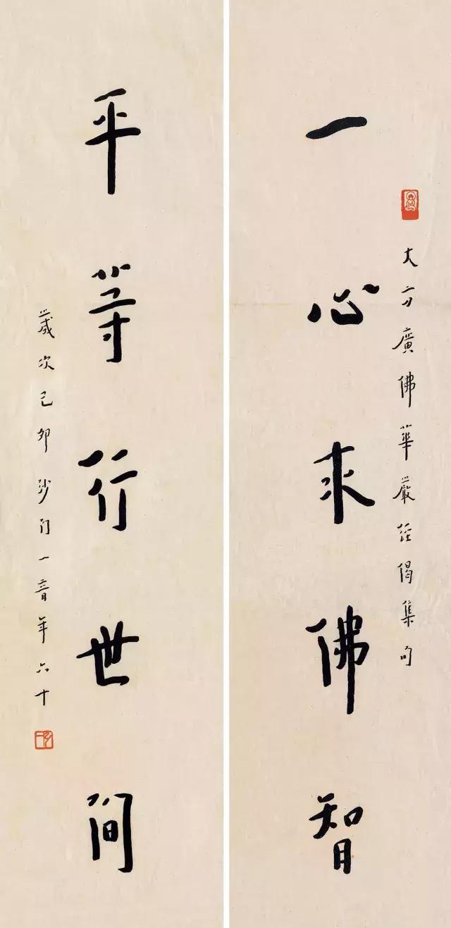 弘一法师书法如何褪去烟火气