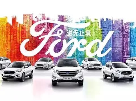 福特公布销售业绩，林肯继续超速增长