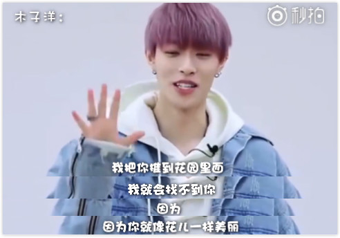 土味情话席卷娱乐圈,迪丽热巴吴磊蔡徐坤等人