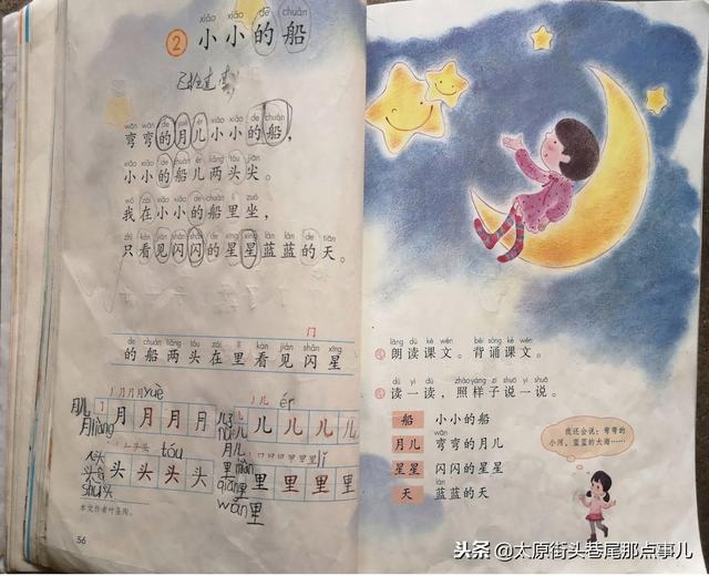 实拍最新版小学一年级语文课本,看看有几篇内容是你学