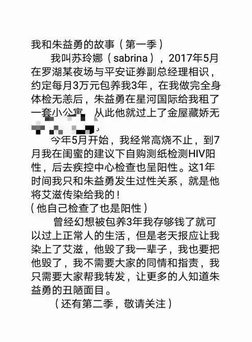 年薪300万的平安证券人力资源总监上热搜了,为