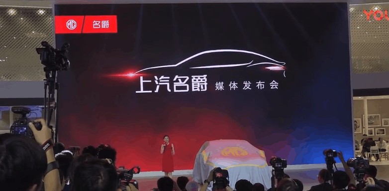 2017广州车展: 有性能也节能 名爵6插电混动版发布