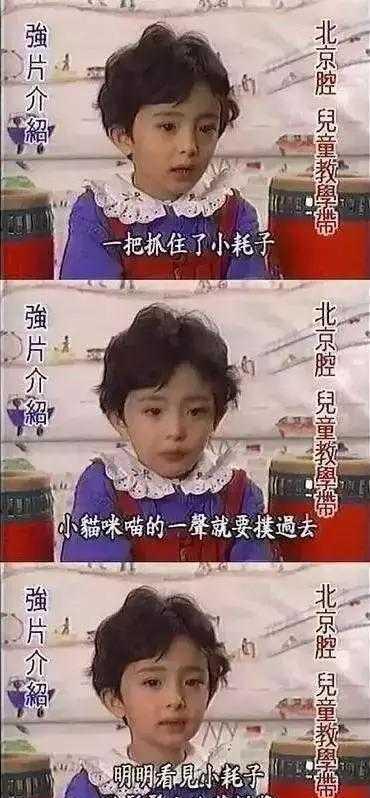 杨幂小时候的照片竟然出现在日本2ch论坛，看日本网友如何评价